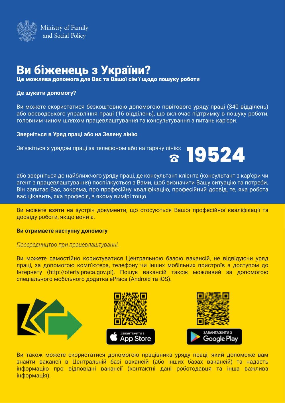 Zdjęcie galerii artykułu:  - Jesteś uchodźcą z Ukrainy - UA - ulotka w języku ukraińskim_5.05.22-1.jpg